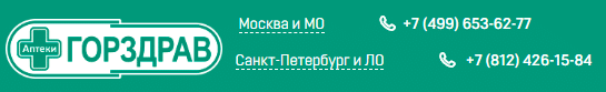 Активировать карту аптеки Горздрав на официальном сайте www.gorzdrav.org