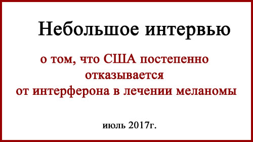 Прогноз при меланоме 4 стадии: продолжительность жизни, прогнозы профессиональных онкологов и способы лечения
