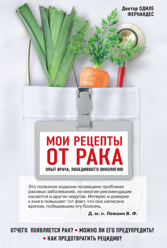 Прополис при онкологии: полезные свойства, влияние прополиса на рост опухоли, народное лечение рака с помощью прополиса и других продуктов пчеловодства Прополис при онкологии: полезные свойства, влияние прополиса на рост опухоли, народное лечение рака с помощью прополиса и других продуктов пчеловодства