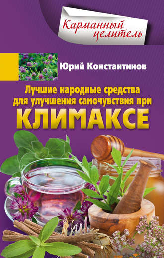 Лечение рака народными средствами, авторские методики борьбы: настройки, прополисы и вековые секреты от врачевателей