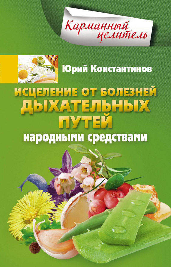 Лечение рака народными средствами, авторские методики борьбы: настройки, прополисы и вековые секреты от врачевателей