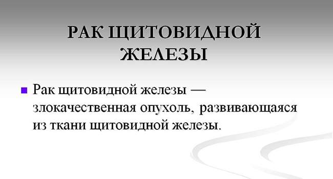 Онкомаркер щитовидной железы: что они отображают и какие бывают, как правильно сдавать, расшифровка результатов и допустимая норма, достоверность результатов и дополнительная диагностика