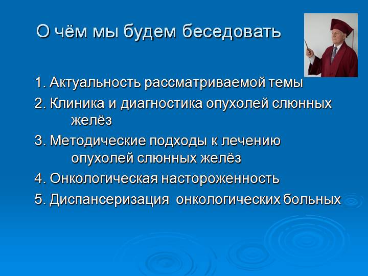 Рак слюнной железы: симптомы патологии, классификация и диагностика заболевания, схемы лечения