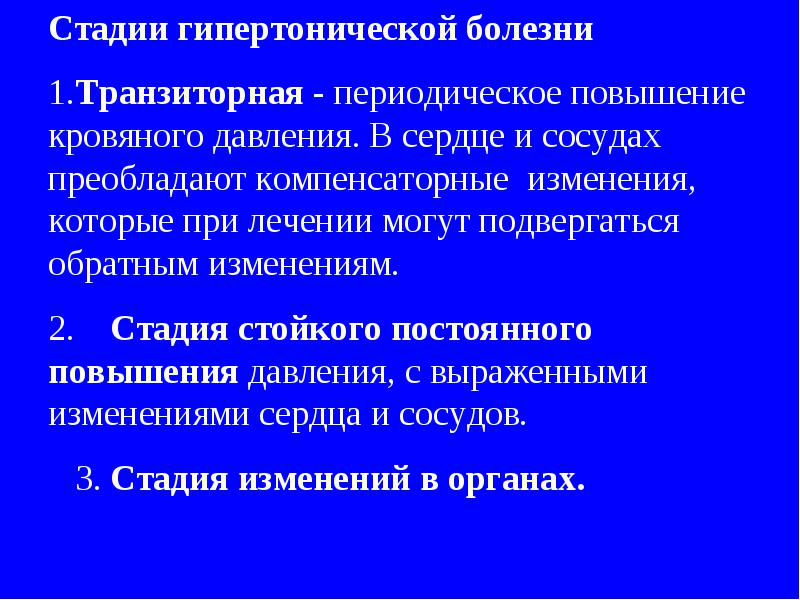 Почечная гипертония: симптомы, лечение артериальной гипертензии