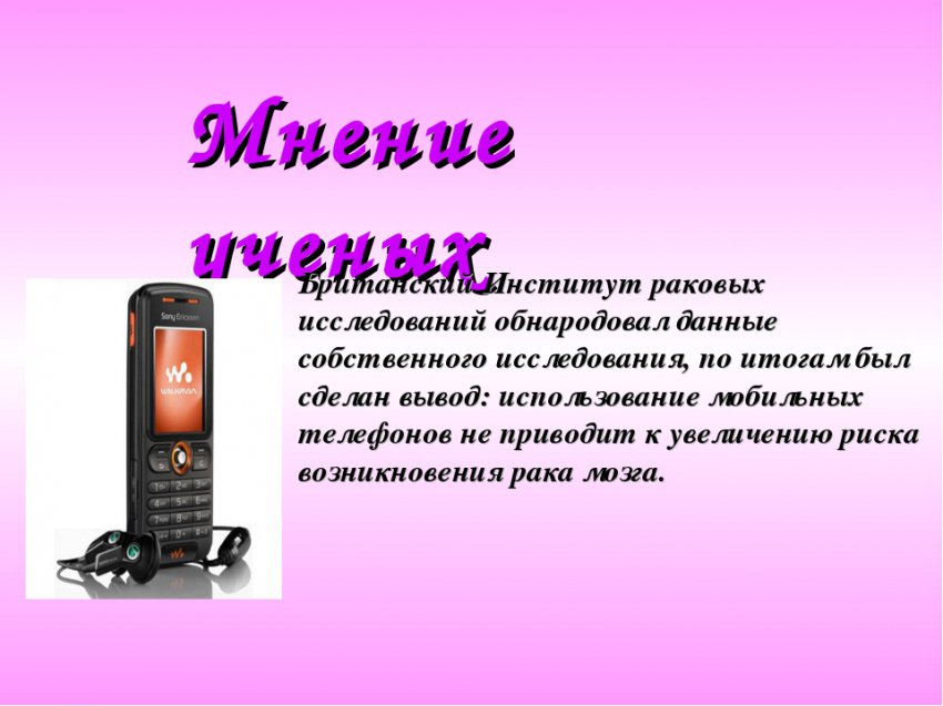 Рак, имунная система и телефонное излучение: что такое имунный ответ на онкозаболевание, каким образом на него оказывает влияние телефонное излучение