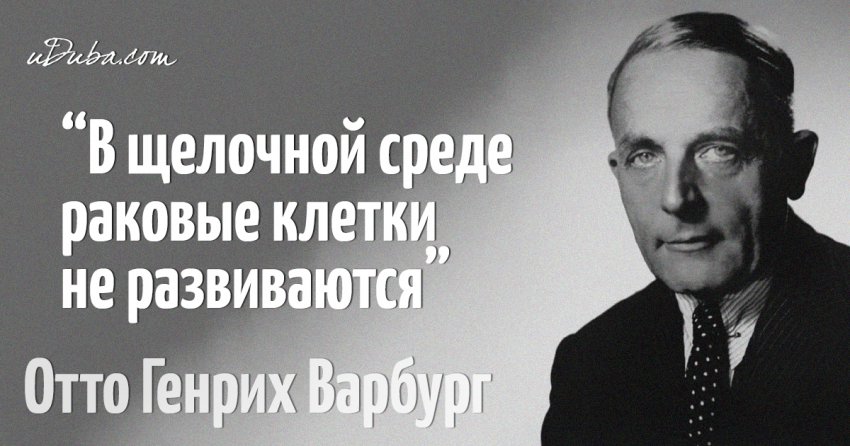 Раковые клетки: что это такое и чего они боятся, диета для профилактики онкологических заболеваний