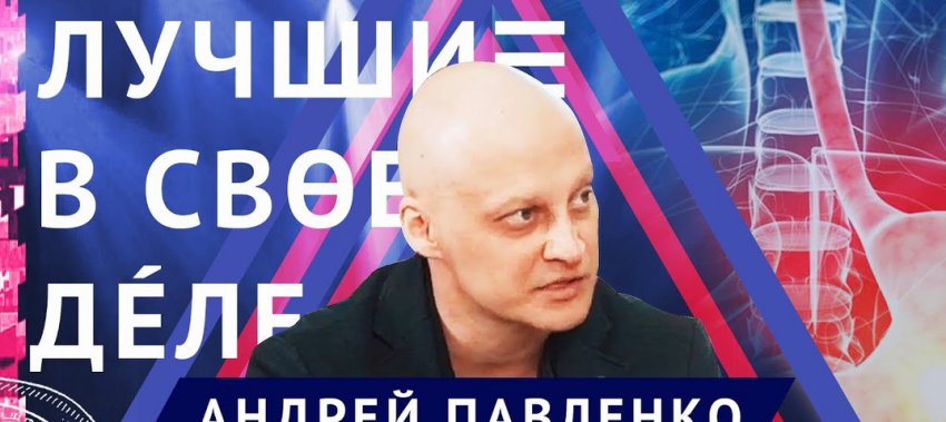 Онколог Андрей Павленко: для меня стало откровением, что болеть – больно, специалист рассказывает все о главных темах