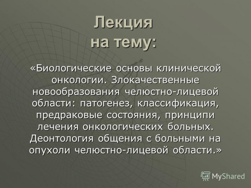 Клинические группы в онкологии: какие бывают, особенности и медицинское описание доступной терминологией с характеристиками