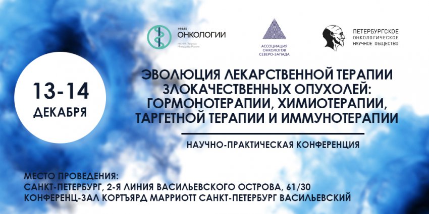 Таргетная терапия в онкологии: методы воздействия таргетных препаратов на опухоль, разновидности "умных" лекарств от рака, преимущества их использования