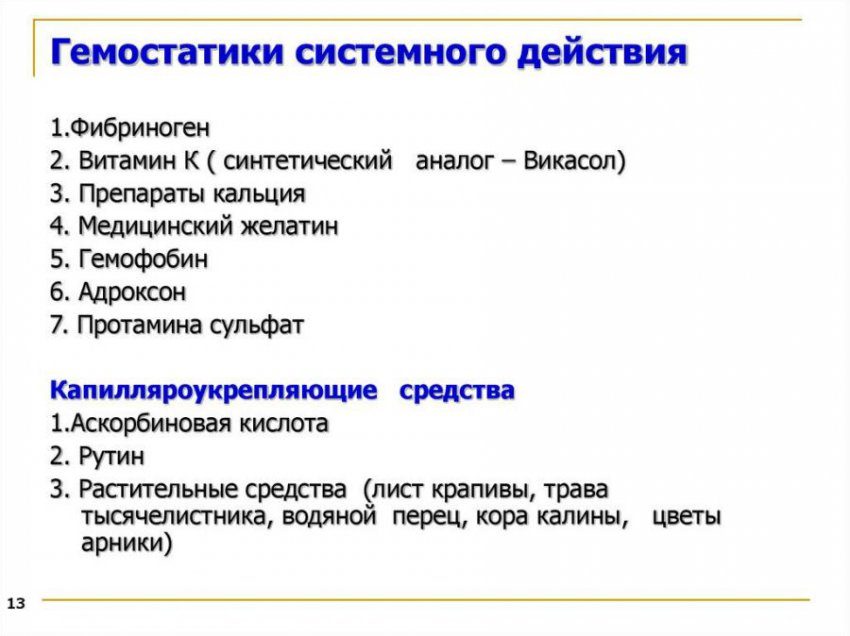 Тампонада мочевого пузыря: причины, симптомы, лечение