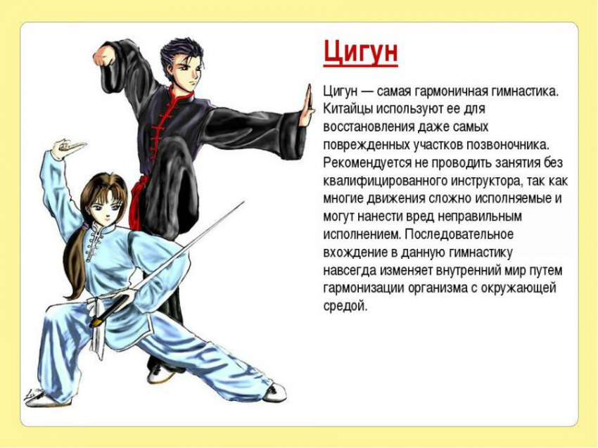 Цигун для почек: польза гимнастики, правила выполнения