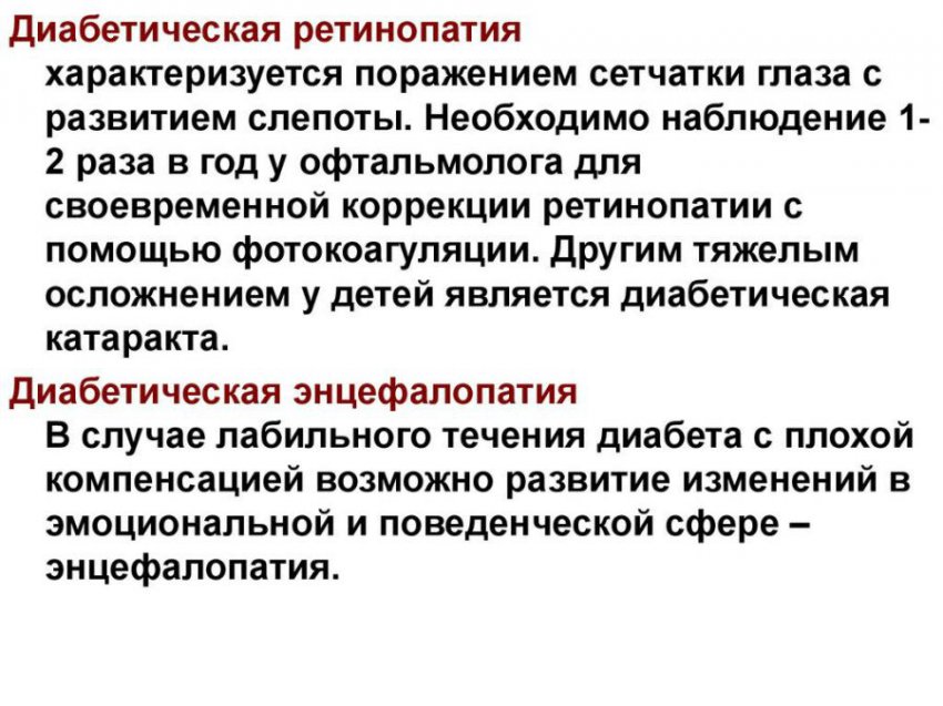 Гломерулосклероз (фокально-сегментарный и диабетический)